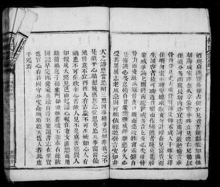 湖南何氏族谱-何氏宗谱 [7编].pdf电子版预览图4