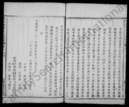 浙江王氏族谱-宁川桥亭王氏宗谱 [9卷].pdf电子版预览图3