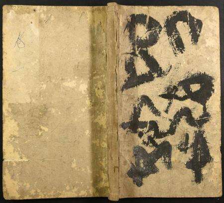 湖南何氏族谱-何氏族谱.pdf电子版缩略图