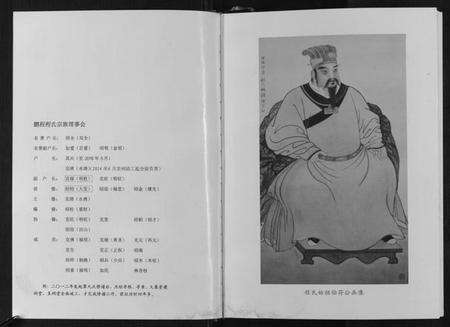 湖北程氏族谱-程氏宗谱[上下卷].pdf电子版预览图1