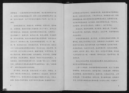 湖北程氏族谱-程氏宗谱[上下卷].pdf电子版预览图3