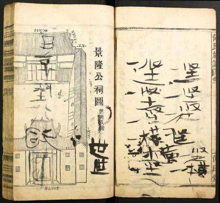 湖南何氏族谱-何氏族谱.pdf电子版预览图5