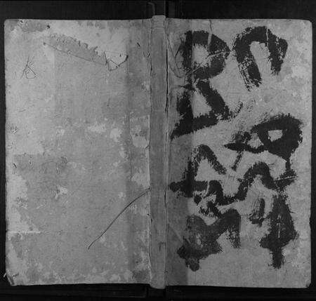 湖南何氏族谱-何氏族谱 [6卷].pdf电子版缩略图