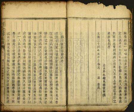 湖南何氏族谱-何氏续修族谱.pdf电子版预览图3