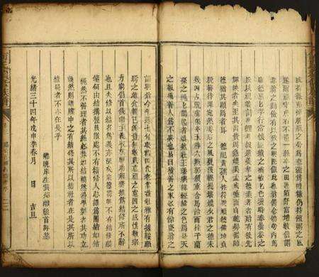 湖南何氏族谱-何氏续修族谱.pdf电子版预览图4