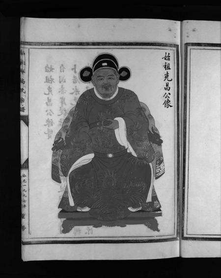 浙江尚氏族谱-尚氏宗谱 [不分卷].pdf电子版预览图5