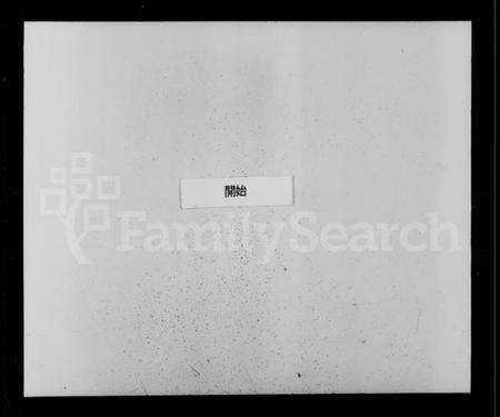 浙江董氏族谱-尚义董氏家乘 [4卷].pdf电子版预览图1