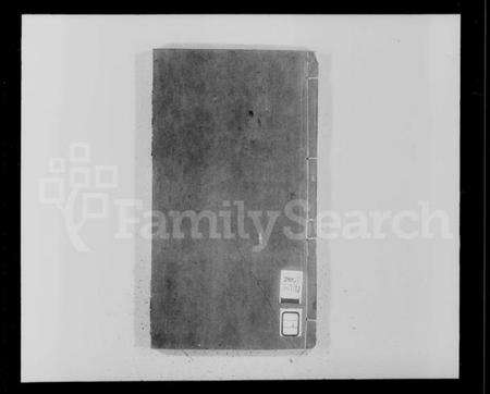 浙江董氏族谱-尚义董氏家乘 [4卷].pdf电子版预览图2