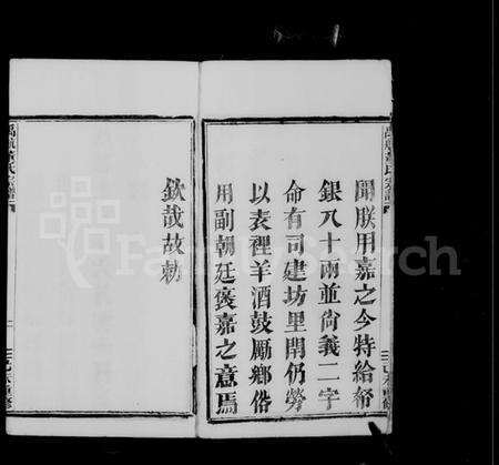 浙江董氏族谱-尚义董氏家乘 [4卷].pdf电子版预览图5