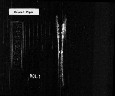 浙江吕氏族谱-居邑河东吕氏宗谱.pdf电子版预览图1