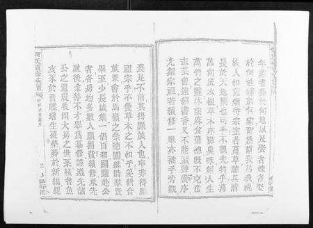 湖南何氏族谱-何氏续修族谱[4卷].pdf电子版预览图4