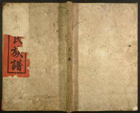 湖南何氏族谱-厚坊何氏族谱.pdf电子版缩略图