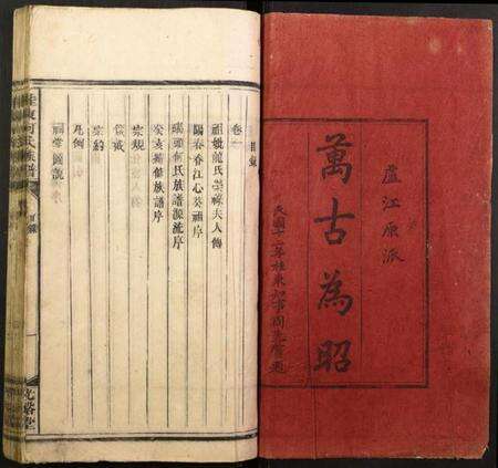 湖南何氏族谱-桂东何氏族谱.pdf电子版预览图1