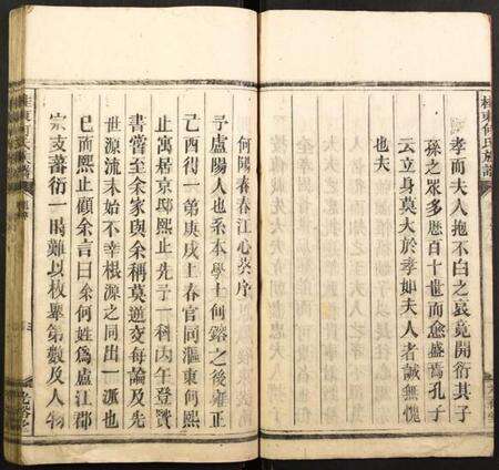 湖南何氏族谱-桂东何氏族谱.pdf电子版预览图5