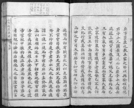 湖南何氏族谱-永安何氏族谱[10册].pdf电子版预览图2