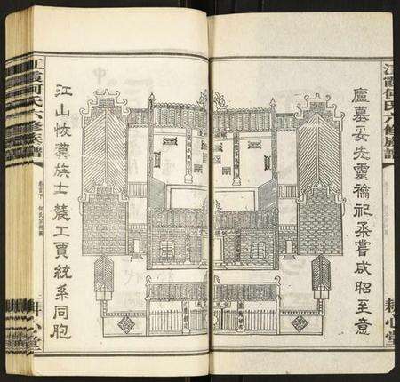 湖南何氏族谱-江霞何氏六修族谱.pdf电子版预览图2