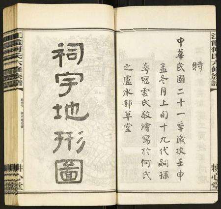 湖南何氏族谱-江霞何氏六修族谱.pdf电子版预览图3