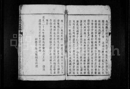 湖南何氏族谱-江头何氏族谱.pdf电子版预览图4