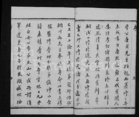 江苏储氏族谱-官林储氏分谱 [12卷].pdf电子版预览图5