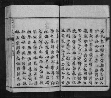 湖南何氏族谱-砖街头何氏族谱[6卷].pdf电子版预览图5