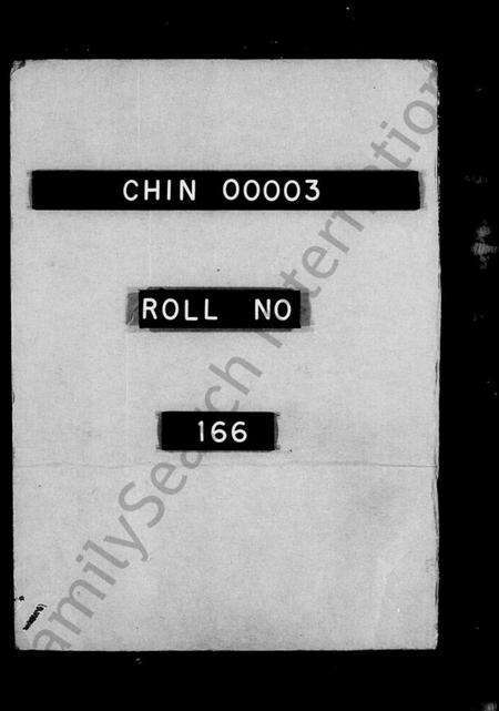 浙江李氏族谱-山阴天乐李氏宗谱 [25卷,含卷首].pdf电子版预览图1