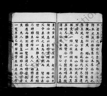 湖南何氏族谱-药山何氏三修族谱 [6卷,含首1卷].pdf电子版预览图3