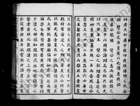 湖南何氏族谱-药山何氏三修族谱 [6卷,含首1卷].pdf电子版预览图4