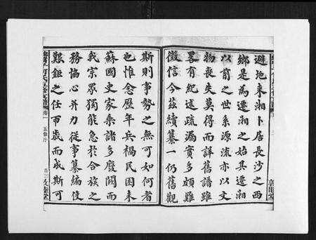 湖南何氏族谱-蛇觜子何氏五修支谱 [16卷].pdf电子版预览图4