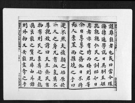 湖南何氏族谱-蛇觜子何氏五修支谱 [16卷].pdf电子版预览图5