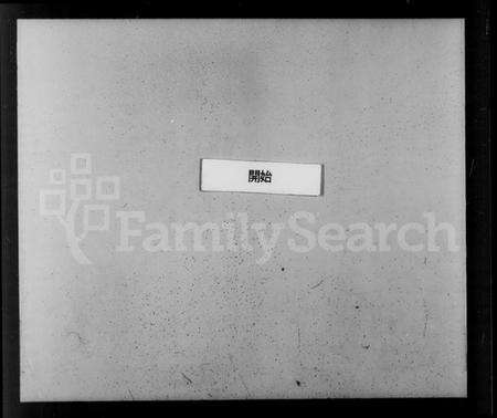 浙江徐氏族谱-山阴安昌徐氏宗谱 [6卷].pdf电子版预览图3