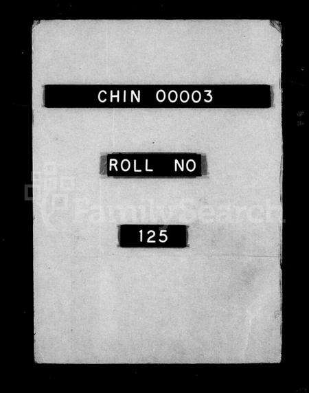 浙江吴氏族谱-山阴州山吴氏族谱.pdf电子版预览图1