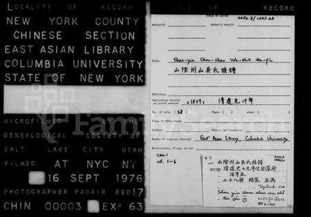 浙江吴氏族谱-山阴州山吴氏族谱.pdf电子版预览图2