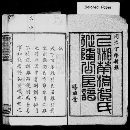 湖南贺氏族谱-上湘花桥贺氏从隆公房谱 [13卷,首1卷].pdf电子版预览图2