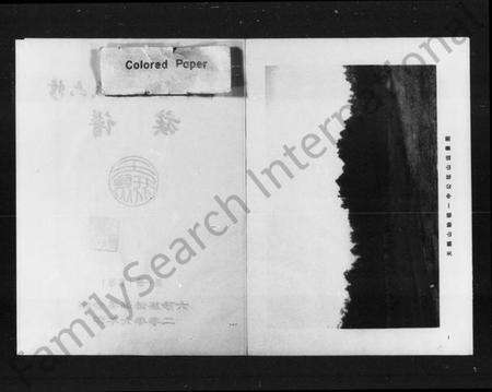 湖南贺氏族谱-中华鹅山贺氏六修族谱.pdf电子版预览图3