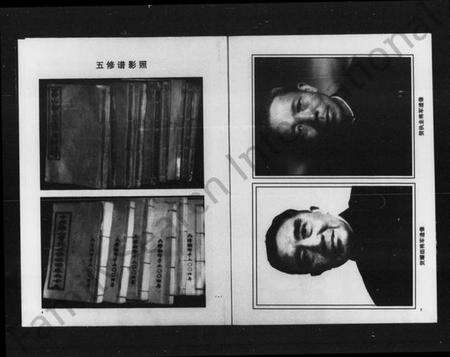 湖南贺氏族谱-中华鹅山贺氏六修族谱.pdf电子版预览图5