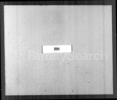 浙江胡氏族谱-山阴张川胡氏宗谱 [30卷,及卷首].pdf电子版预览图3