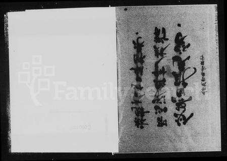 湖南贺氏族谱-涟湘贺氏五修族谱 [3卷].pdf电子版预览图2