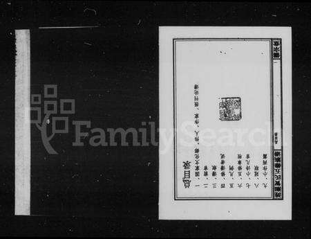 湖南贺氏族谱-涟湘贺氏五修族谱 [3卷].pdf电子版预览图3