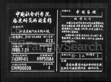 浙江宋氏族谱-山阴江头宋氏世谱 [24卷].pdf电子版缩略图