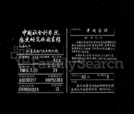 浙江沈氏族谱-山阴浦阳沈氏西分宗谱 [12卷,首2卷].pdf电子版缩略图