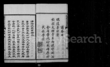 浙江沈氏族谱-山阴浦阳沈氏西分宗谱 [12卷,首2卷].pdf电子版预览图5