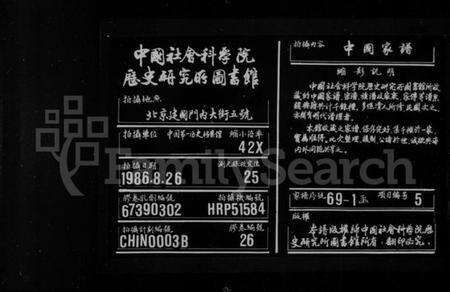 浙江赵氏族谱-山阴华舍赵氏宗谱 [18卷].pdf电子版缩略图