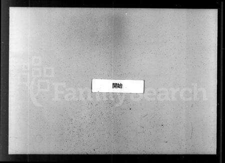 浙江赵氏族谱-山阴华舍赵氏宗谱 [24卷].pdf电子版预览图3