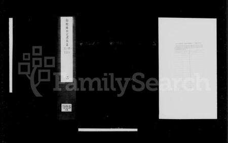 浙江王氏族谱-山阴酿川王氏族谱 [8卷].pdf电子版预览图1