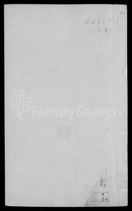 浙江王氏族谱-山阴酿川王氏族谱 [8卷].pdf电子版预览图2