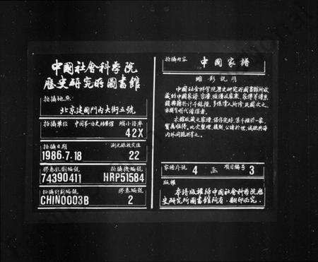 浙江朱氏族谱-山阴陡亹朱氏宗谱 [6卷].pdf电子版缩略图