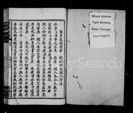 湖南贺氏族谱-贺氏族谱.pdf电子版预览图2