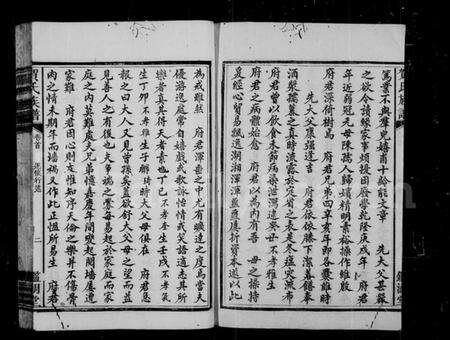 湖南贺氏族谱-贺氏族谱.pdf电子版预览图3