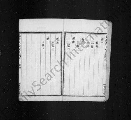 浙江朱氏族谱-山阴陡亹朱氏宗谱 [6卷].pdf电子版预览图4