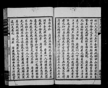 湖南贺氏族谱-贺氏族谱.pdf电子版预览图5